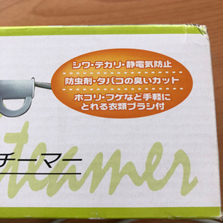 【取引完了】ハンディスチーマーの画像