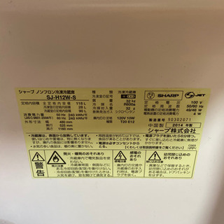 SHARP冷蔵庫　118リットルの画像