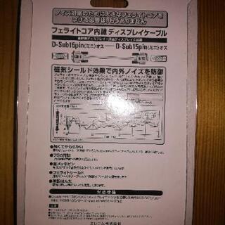 【新品】 ELECOM ディスプレイ ケーブル ノイズガードの画像