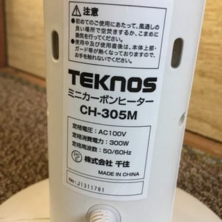 【取引中】コンパクトな赤外線ヒーター の画像