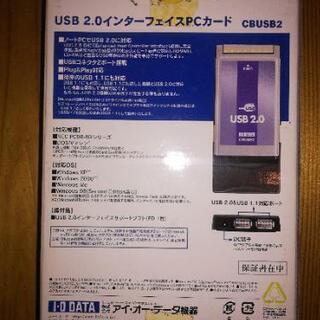 IO-DATA USB 2.0 インターフェイス Card Bus PCカードの画像