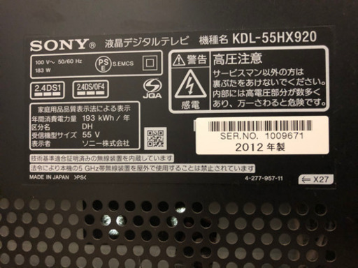 【早い者勝ち】SHARP BRAVIA 55型