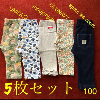 レギンス 100 5枚セット