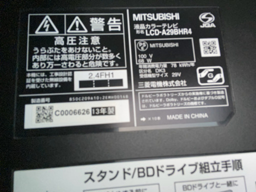 LCD-A29BHR4 テレビ29インチ リモコン付き DVD&ブルーレイ再生可能
