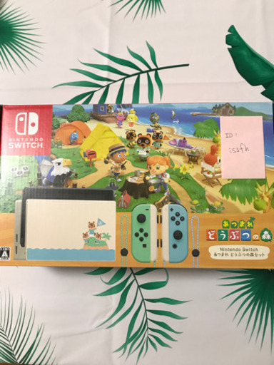 Nintendo Switch あつまれ動物の森　本体(未開封、新品)