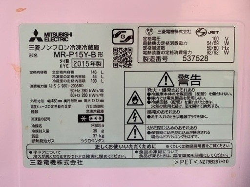 冷蔵庫（ご購入者様決まりました）