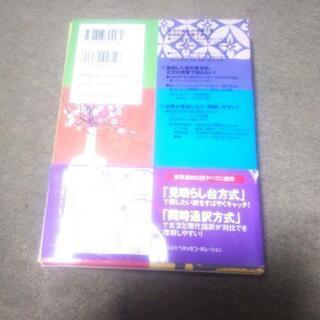 古語辞典の画像