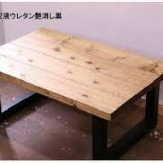 アイアン脚風のローテーブル作ります。 ※画像はイメージです。の画像