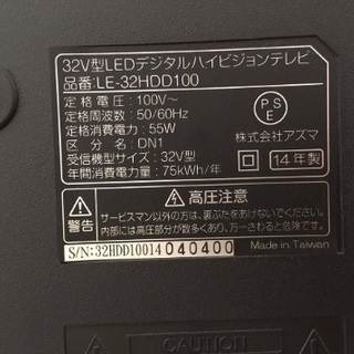 アズマ 32v型 LE-32HDD100の画像
