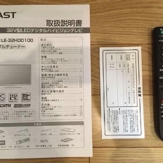 アズマ 32v型 LE-32HDD100の画像