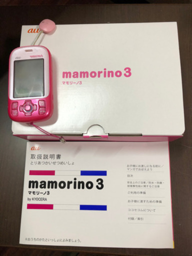 au キッズケータイ マモリーノ3