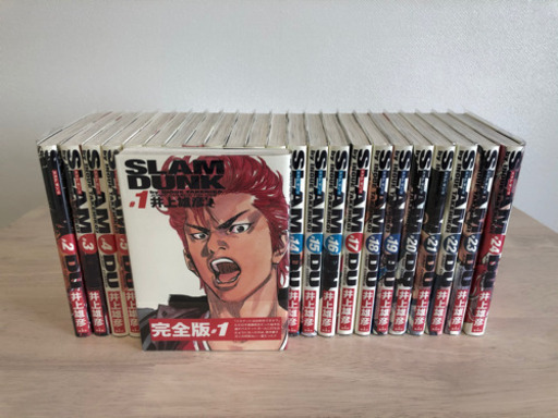 【全巻セット】スラムダンク 完全版 全24巻セット