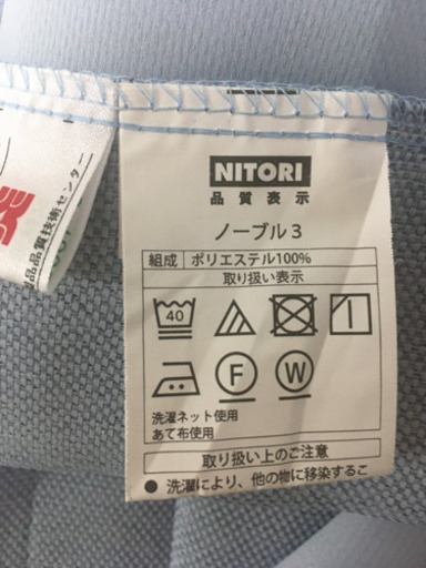 ニトリ　ノーブル3 カーテン　②