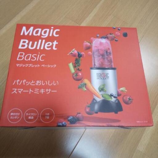 マジックブレット ベーシック(未使用ミキサー)