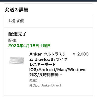 お譲りします　アンカー　Anker Bluetoothキーボード　の画像