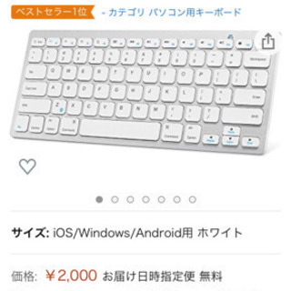 お譲りします　アンカー　Anker Bluetoothキーボード　の画像