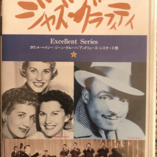カウント・ベイシー、ジーン・クルーパ他　VHS