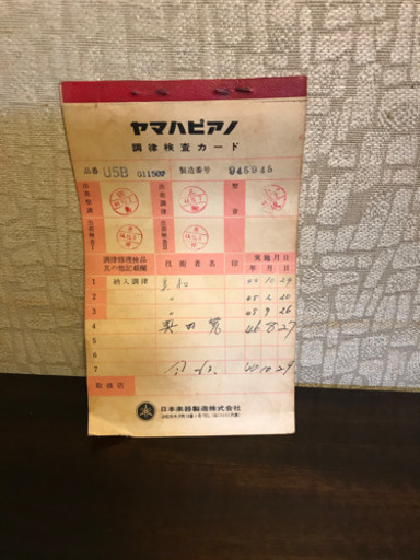 YAMAHA ピアノ