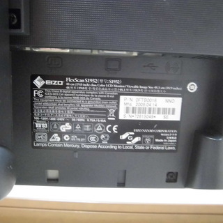 デスクトップ用モニター　EIZO FlexScan S1932　その１の画像