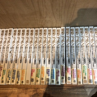 【全巻セット】DVDブック『昭和ニッポン―一億二千万人の映像』(1)～(24)古川隆久、永六輔、佐々木毅、瀬戸内、寂聴ほか（講談社）の画像