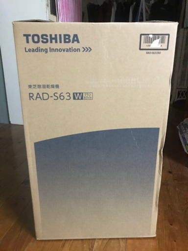 除湿機TOSHIBA