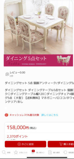 ダイニングテーブル　イス3脚