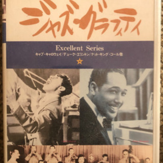 キャブ・キャロウェイ、デューク・エリントン他　VHS