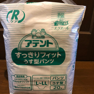 【お取引中】アテント L〜LLうす型パンツ 20枚入