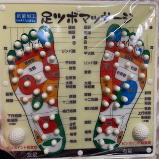足つぼマッサージ差し上げます。