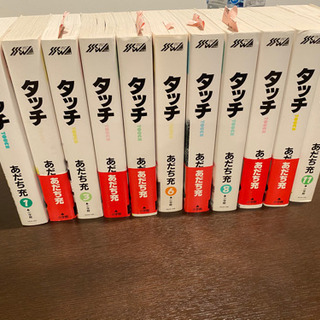 タッチワイド版全巻セットの画像