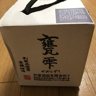 宮崎の伝説的 焼酎！！の画像