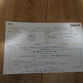 ルンバ960新品未使用未開封の画像