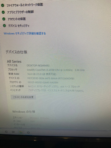 デスクトップPC 3万