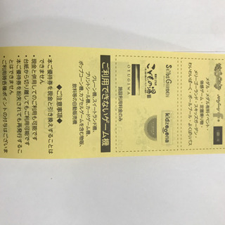 イオンファンタジー社の株主優待券2,000円分(３セットあり)の画像