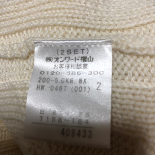 組曲ニットカーディガンの画像