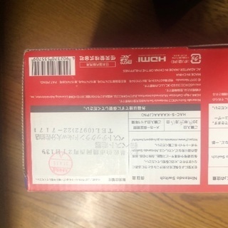 Nintendo Switch 新品/未使用(箱表面傷有)