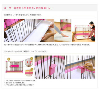 お掃除簡単犬用ケージ