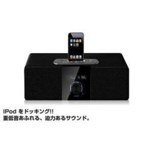【値下げ！】STYLEアルファ V1.2A 2.1chスピーカー iPod対応