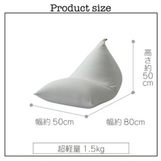 【人をダメにするクッション】ハナロロ　ポトラクッション60リットル【開封済み・未使用】の画像