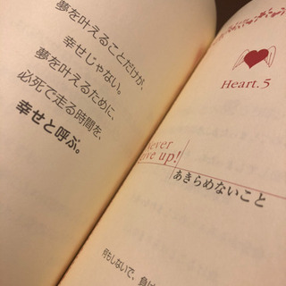 勇気の出る言葉たち×やさしくなれる言葉たち　折原みとの画像
