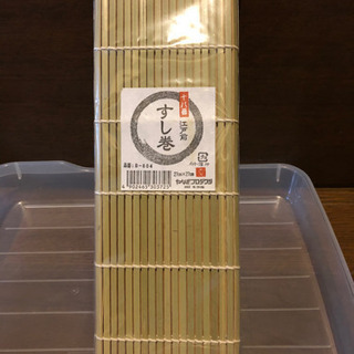 寿司巻　未使用品未開封品の画像