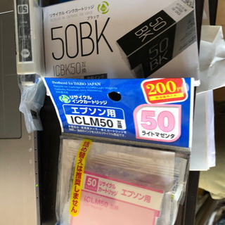 エプソン  互換インク