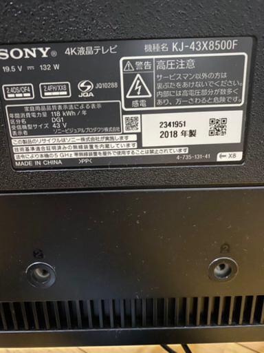 SONY 42型　デジタルTV