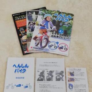 ストライダー へんしんバイク ゼビオ限定ホワイトピンク
の画像