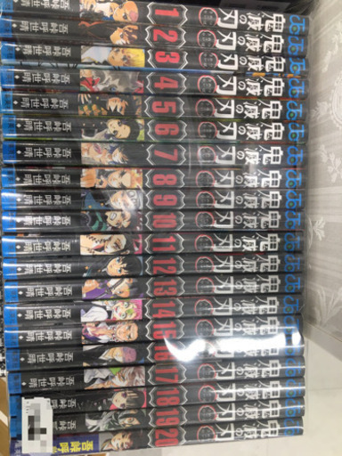 鬼滅の刃　全巻