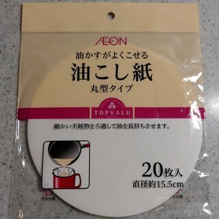 【新品・未使用・未開封】油こし紙　丸型タイプ　ＴＯＰＶＡＬＵ　直...
