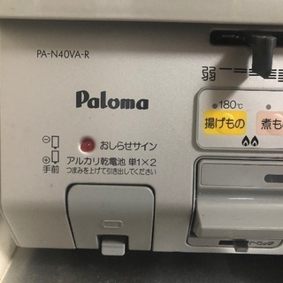 無料ガスコンロの画像