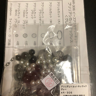 ブリリアントカット　ネックレス　手作りキットの画像