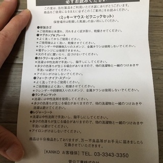 新品未使用のディズニー オシャレなバスケット入りピクニック5点セット♪の画像