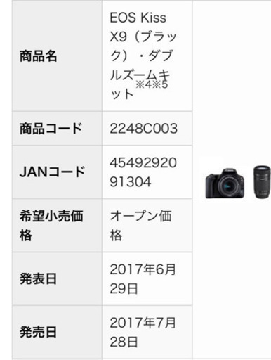 [CANON] EOS Kiss X9 ダブルズームキット【美品】